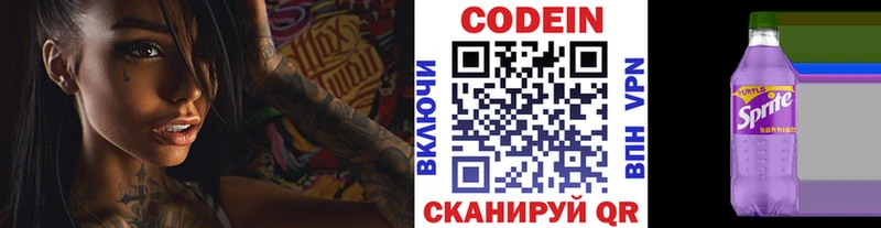 даркнет официальный сайт  Суворов  Codein напиток Lean (лин) 