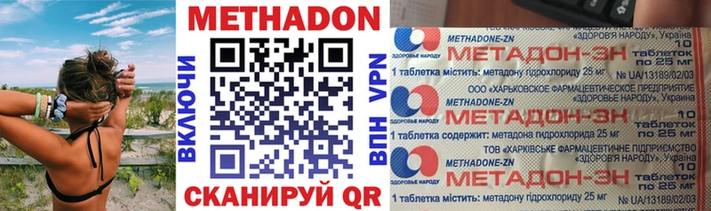 МЕТАДОН кристалл  blacksprut как зайти  Суворов  цены наркотик 